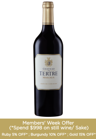 Chateau du Tertre | 屈臣氏酒窖