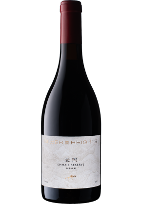 Silver Heights Silver Heights Emma's Reserve 2021