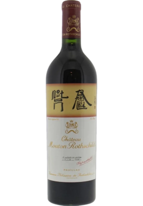 Chateau Mouton Rothschild Chateau Mouton Rothschild Pauillac 1er Cru 2018