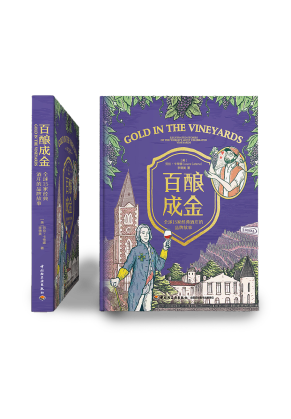 CATENA Catena Book ''Gold in the Vineyards''